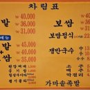 가마솥족발 - 용산구 후암로 62 | 가마솥족발