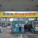 대성주유소 이미지