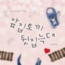 뒷집 이미지