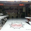 상도카공업사 이미지