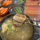 고집센 그집갈비탕 (상주점) 이미지