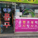 소사문구 이미지