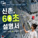 2026 서대문구 숏폼 콘텐츠 공모전 | 마감 10/08 | 상금 1등 상금 150만원 외 이미지