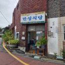 한성회관 | 영광 노포 맛집 &#34;한성식당&#34; 전화예약 필수인 영광 현지인 백합죽 맛집 내돈내산 후기