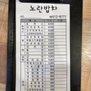 노란밥차