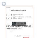 정인 행정사 사무소 이미지