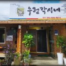 전라도각시