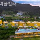 모아이풀빌라 이미지