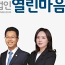 대전 형사 전문 법무법인 열린마음 👍🏻
