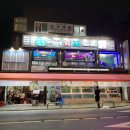 [맛집]미아동 횟집 THE바다마켓미아점 2024년 첫방어의 맛!! 싱싱한 회가 맛있는곳