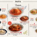 롤링파스타 이미지