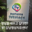 [서울/강남] BT강남명상치유센터 강남명상추천, 싱잉볼명상 원데이클래스 다녀온 후기