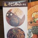 주인의주방 이미지