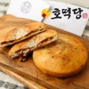 호떡당 - 삼척시 도계느티로 10-1 | 호떡당