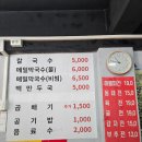 곰배령칼국수 이미지