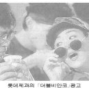 인켈롯데전자