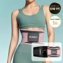 바디핏 EMS | 에르고바디 핏유어코어 EMS 벨트 산후복대 체험 후기, 뱃살 다이어트 완전 추천!