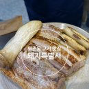 울산 여행 명촌동 고기구워주는 맛집 돼지특별시