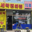 두꺼비세탁소 네이버블로그