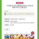 키즈팜 이미지