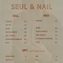 슬앤네일