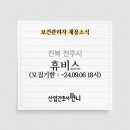 휴비스(주) 전주공장 이미지