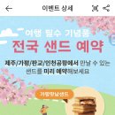 돌샌드 이미지