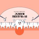 연수퍼스트치과의원 이미지