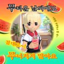 슈가헤어 | 테일즈런너 슈가슈가룬 바닐라 헤어 후기 (중년 코스프레)