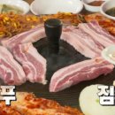 솥뚜껑삼겹살 이미지