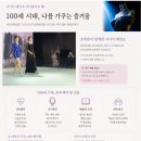 시니어허브 | 100세 시대, 시니어도 런웨이 위에 서는 시대! DDP 시니어 패션쇼 후기 💖 루정헤어와 함께하는 뷰티 관리