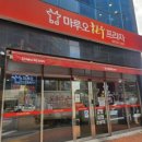 마루오한우프라자