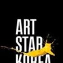 아트스타 이미지