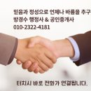 방경수 행정사 사무소 네이버블로그