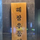 뚜레쥬르충주호암 네이버블로그