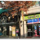 세영할인마트 이미지