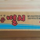 국민 밑반찬 보급소 엠케이숙님네 멸치 좋아요^^ 이미지