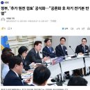 정부, ‘추가 원전 검토’ 공식화…“공론화 후 차기 전기본 반영” 이미지