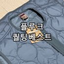 인플럭스 플루크 오버핏 퀄팅베스트 조끼 자켓 착용 후기