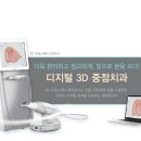 이좋은치과 이미지