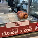 대구 서남시장 맛집｜무화광장 서남시장 오리훈제 서남시장 땅콩빵 서남시장 땅콩빵
