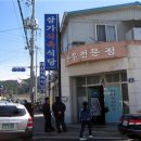 진양식당 네이버블로그