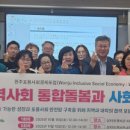 놀이문화공동체협동조합 이미지