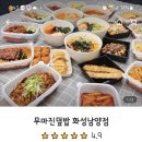 무마진덮밥 이미지