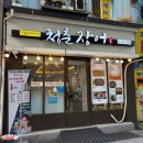 생생장어 - 송파구 | 영등포 맛집 청춘장어,기력 보충 끝판왕 민물장어 구이 솔직 후기