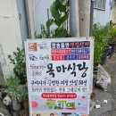 강동로4-7 | 구미 장천 맛집 목마식당 연탄석쇠불고기와 청국장 내돈내산 솔직 후기