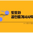 희망공인중개사컨설팅사무소 이미지