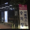 부곡중앙중삼거리(부곡중 앞) | 의왕철도축제/2016의왕철도축제/의왕레일바이크예약/의왕왕송호수/어린이날가볼만한곳/의왕철도축제가는...