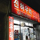 진하약국 이미지