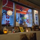 모래미 | [홍대입구]모래미집 연남동 조용한 소개팅 저녁 술집 추천